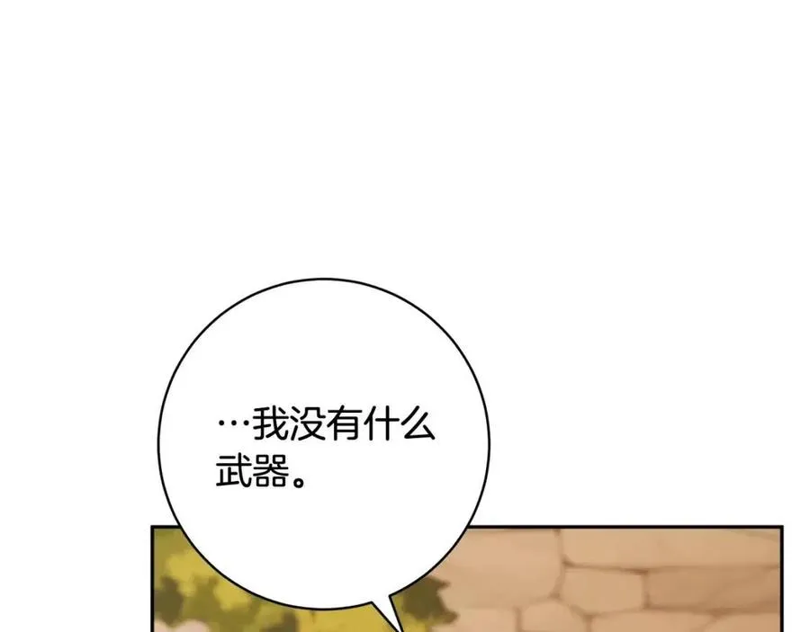 第75话 一眼认出你 第102页