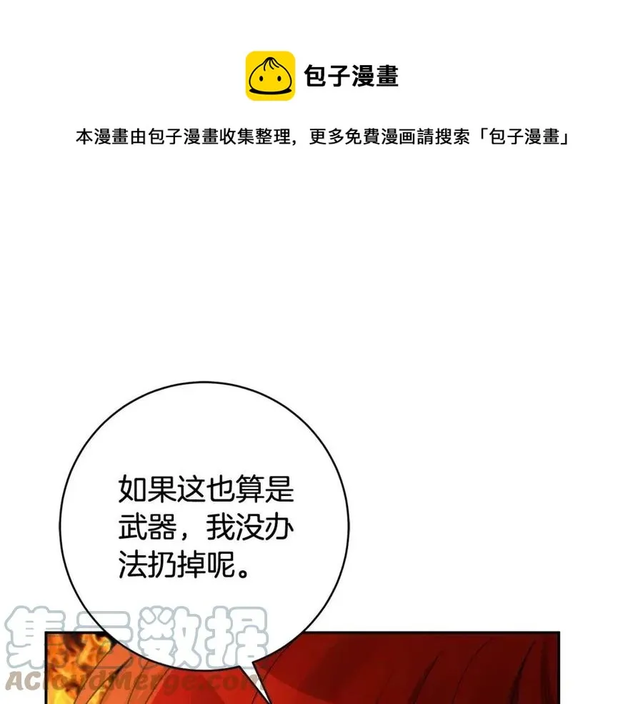 第75话 一眼认出你 第113页