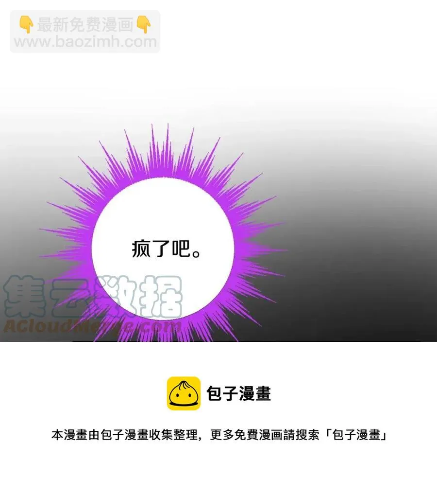 第75话 一眼认出你 第117页