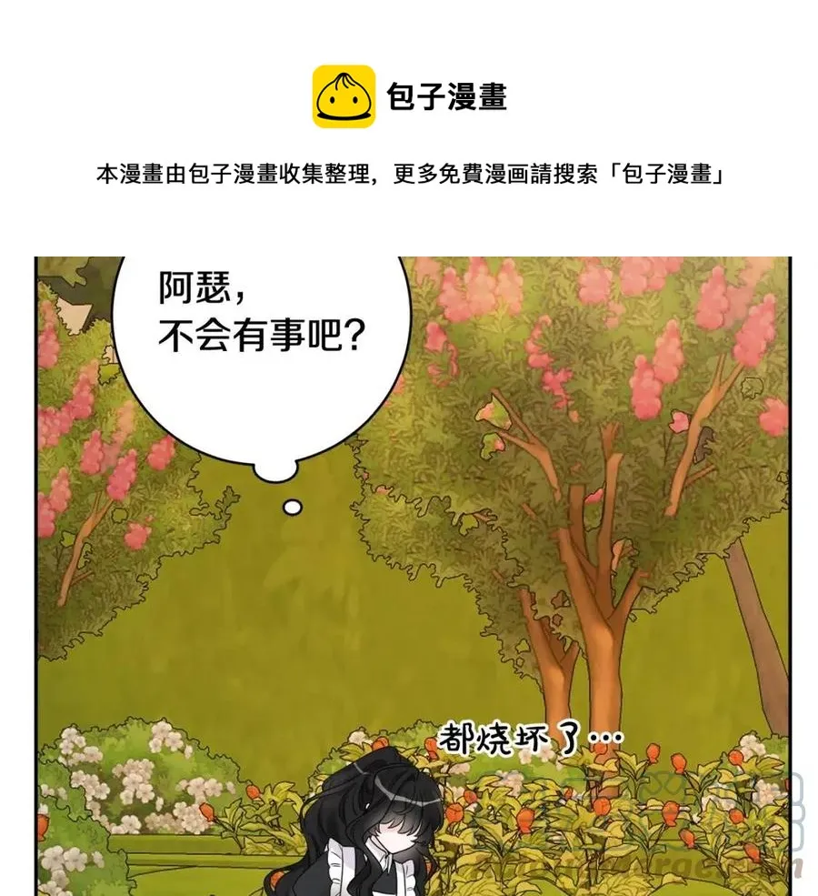 第75话 一眼认出你 第129页
