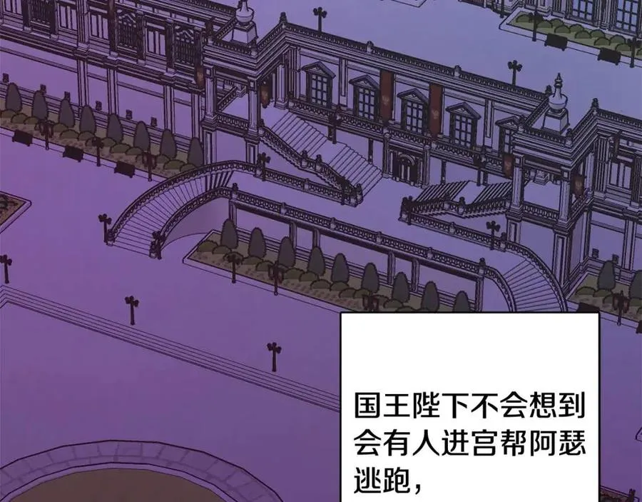 第75话 一眼认出你 第132页