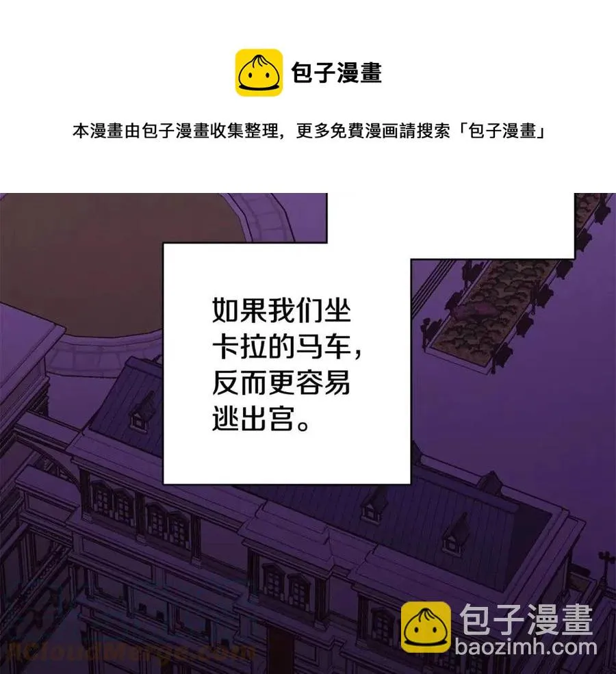 第75话 一眼认出你 第133页