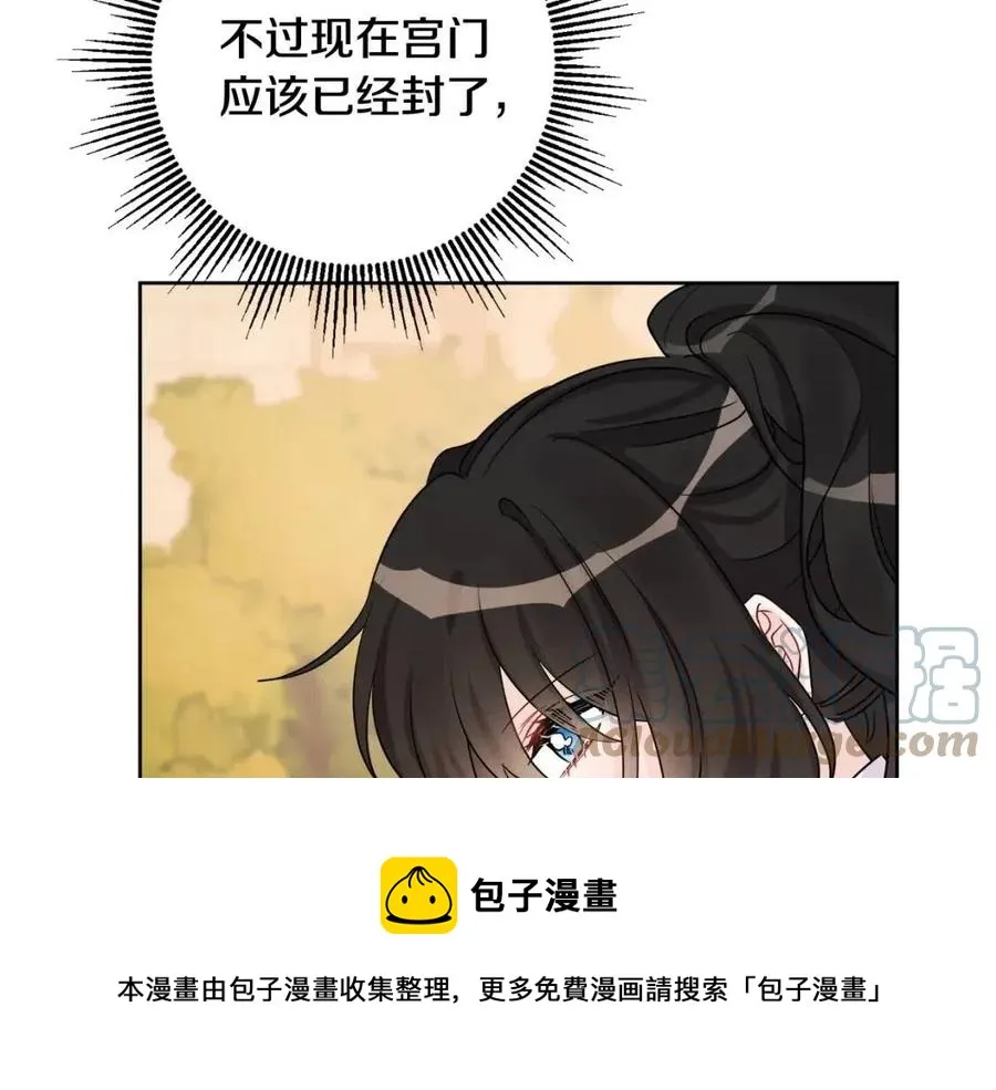 第75话 一眼认出你 第137页