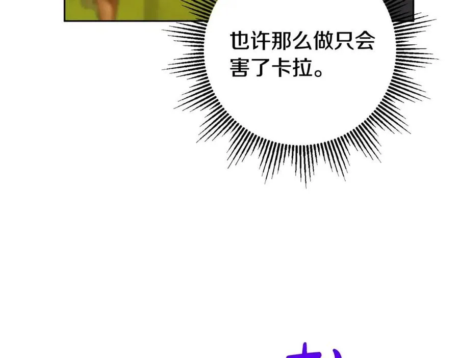 第75话 一眼认出你 第139页