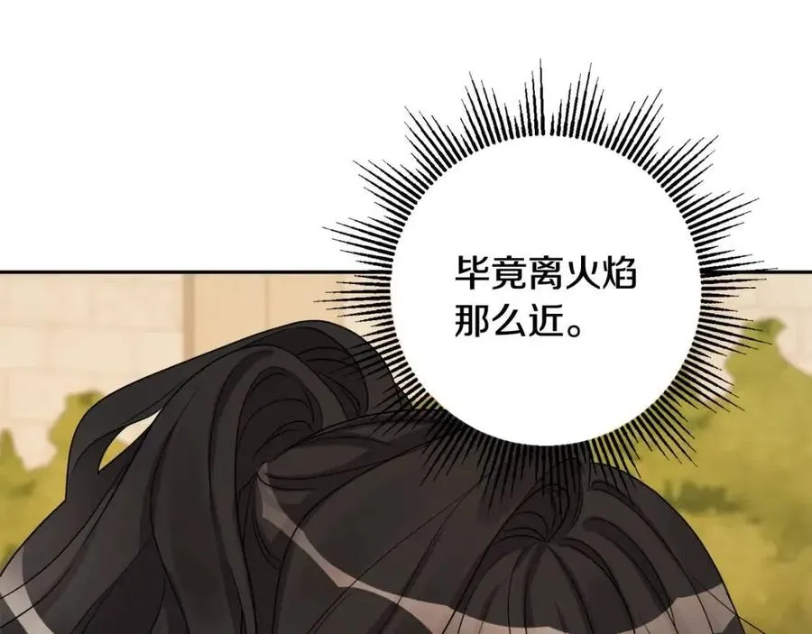 第75话 一眼认出你 第144页