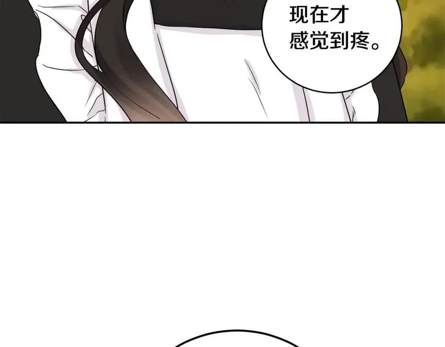 第75话 一眼认出你 第146页