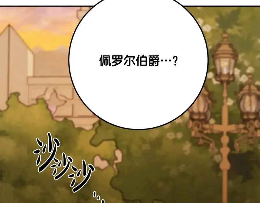 第75话 一眼认出你 第147页