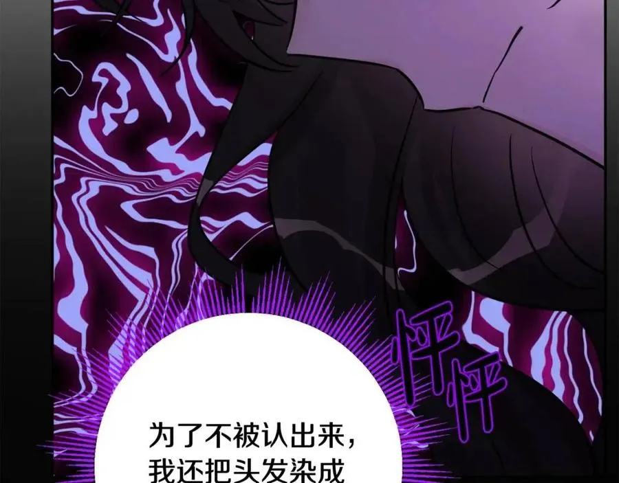 第75话 一眼认出你 第156页