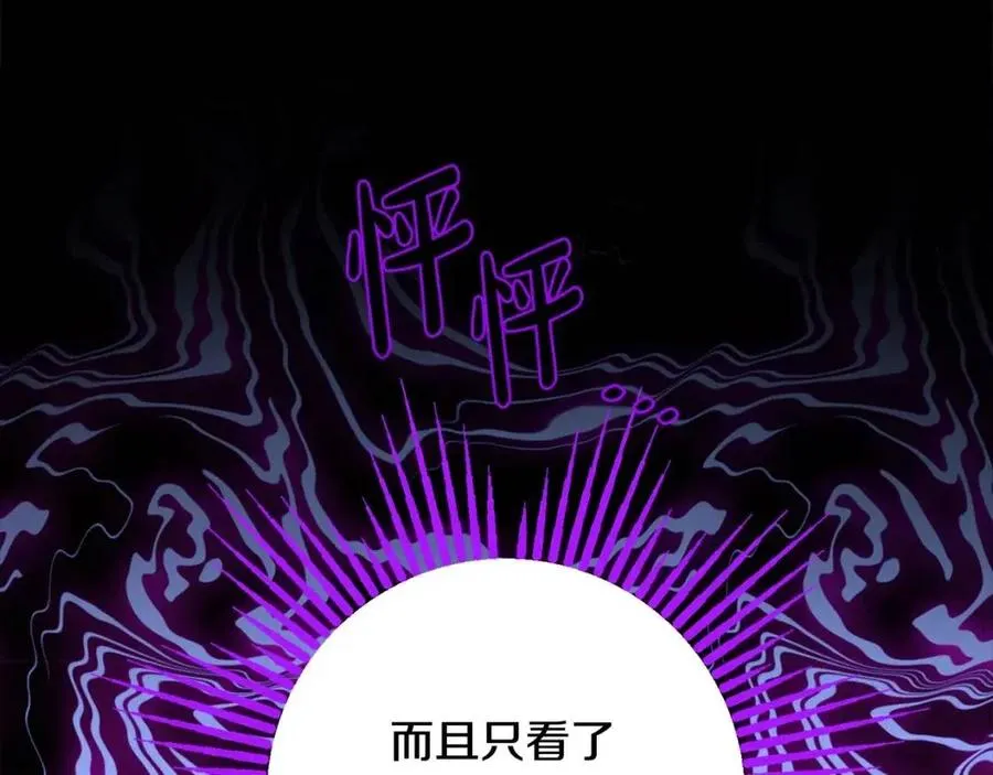 第75话 一眼认出你 第159页