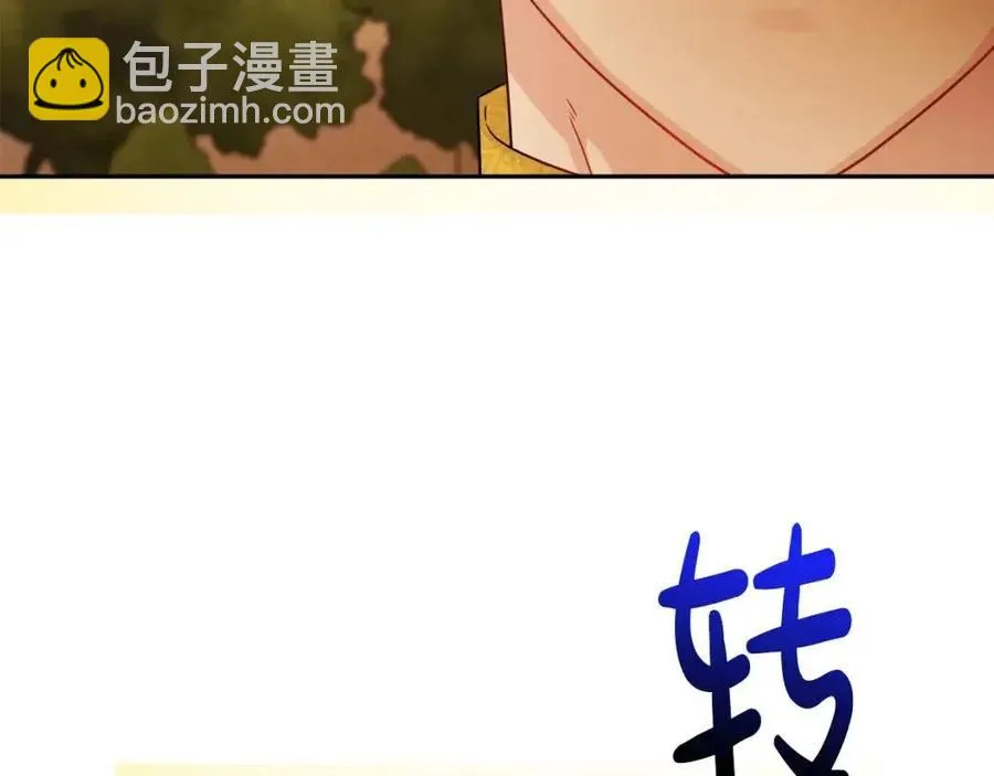 第75话 一眼认出你 第167页