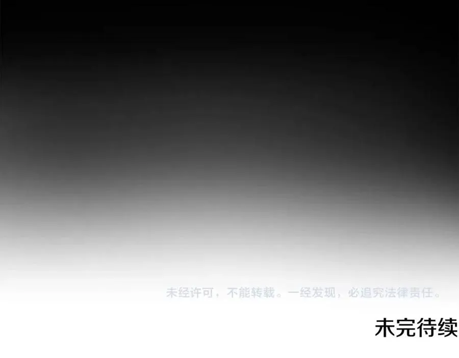 第75话 一眼认出你 第174页