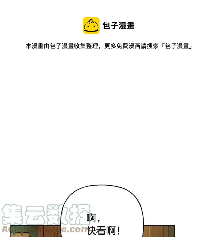 第74话 混乱的王宫 第1页