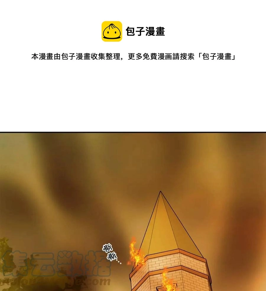 第74话 混乱的王宫 第5页