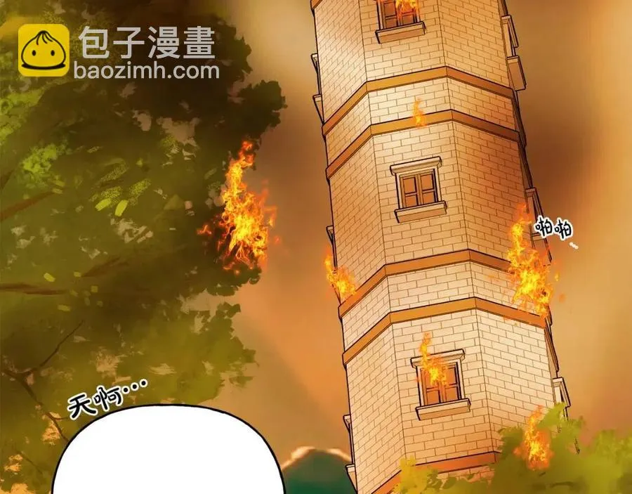 第74话 混乱的王宫 第6页