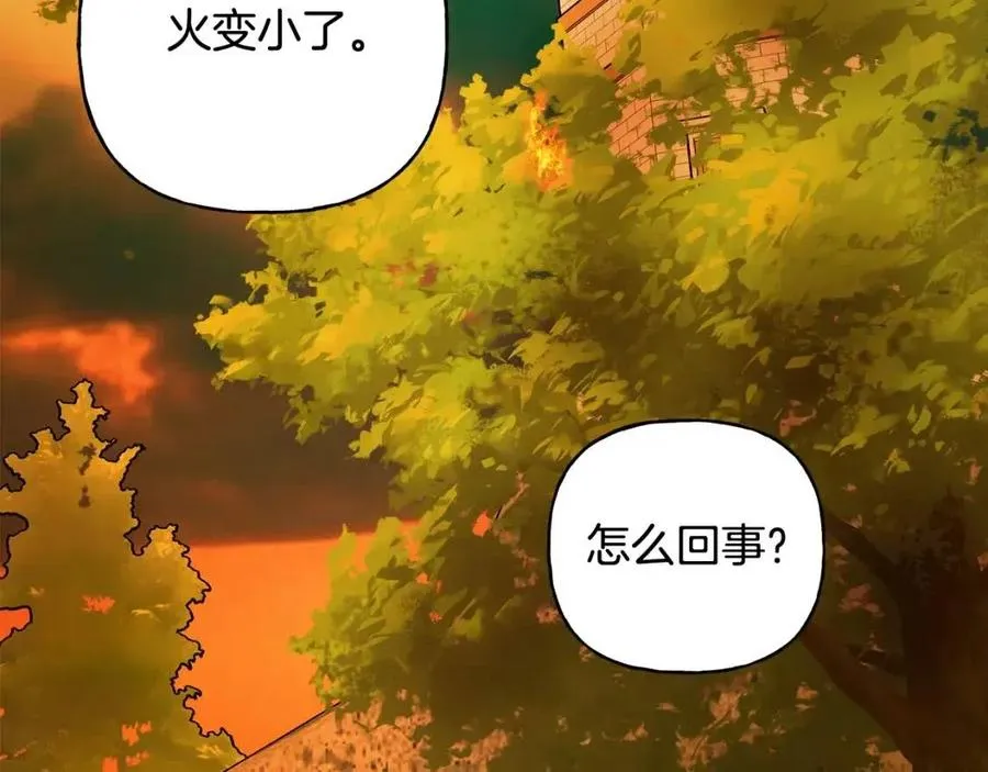 第74话 混乱的王宫 第7页