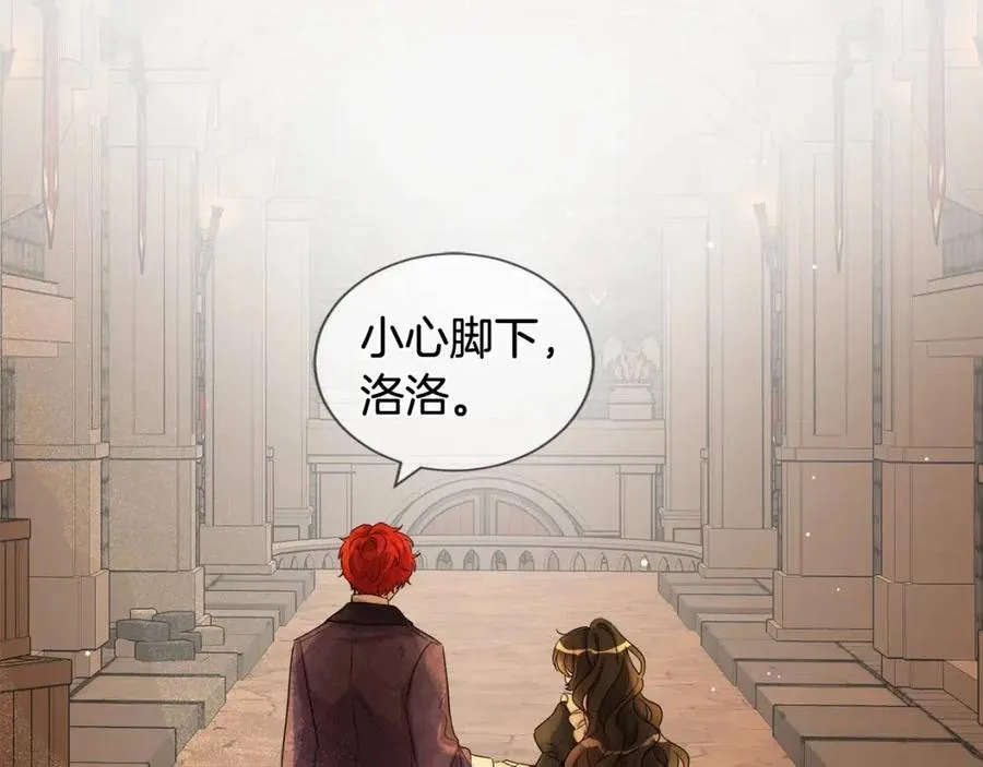 第74话 混乱的王宫 第10页