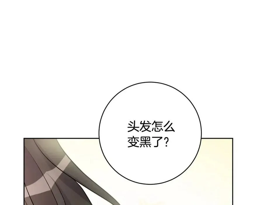 第74话 混乱的王宫 第15页
