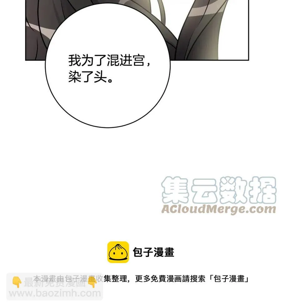 第74话 混乱的王宫 第17页