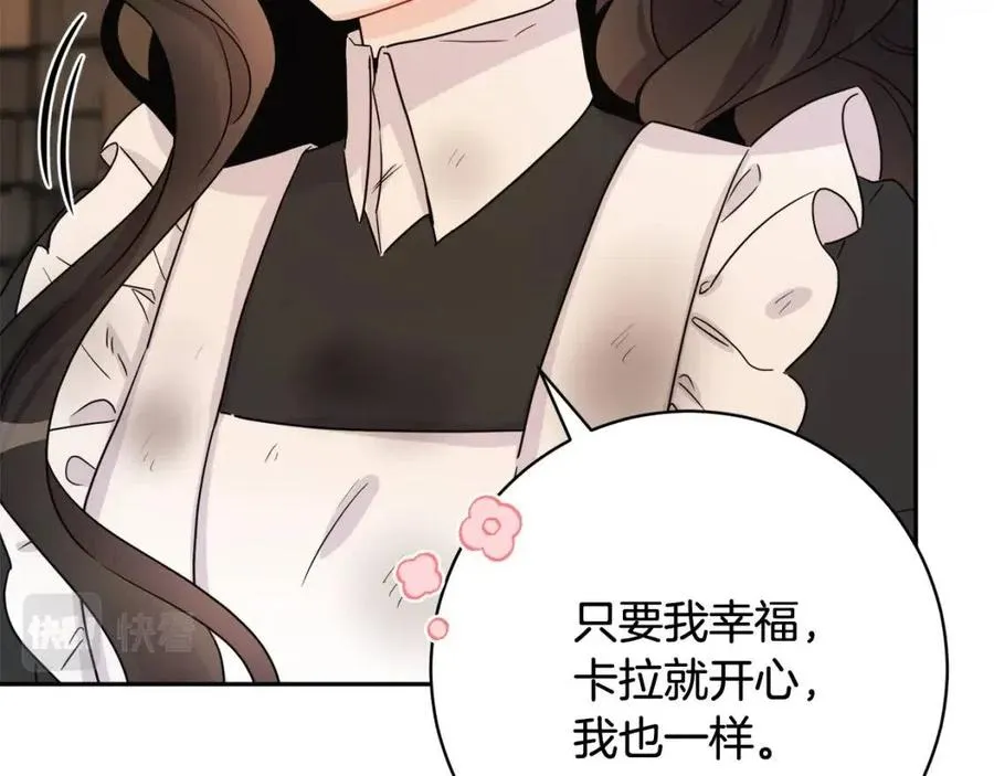 第74话 混乱的王宫 第20页
