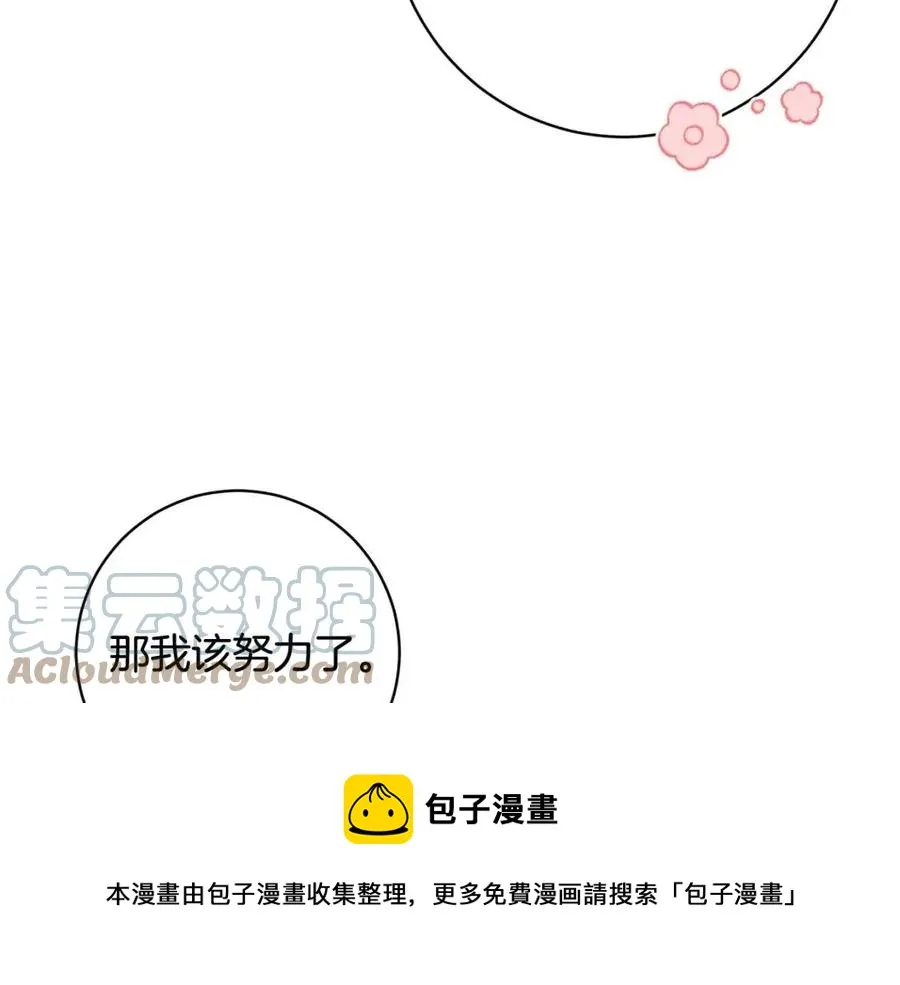 第74话 混乱的王宫 第21页