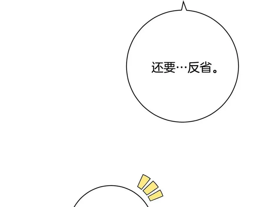 第74话 混乱的王宫 第23页