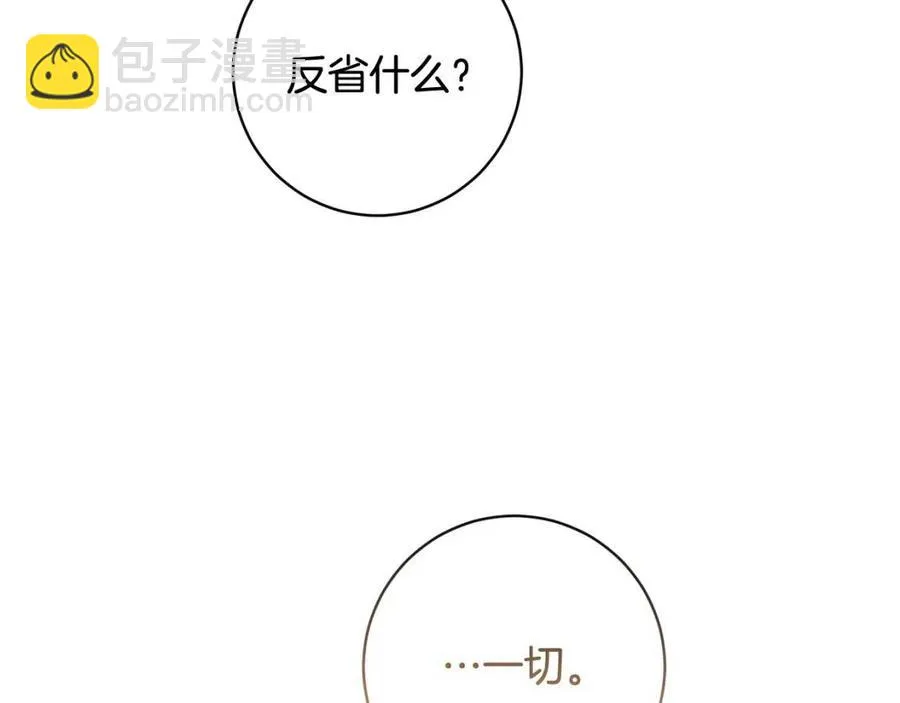 第74话 混乱的王宫 第24页