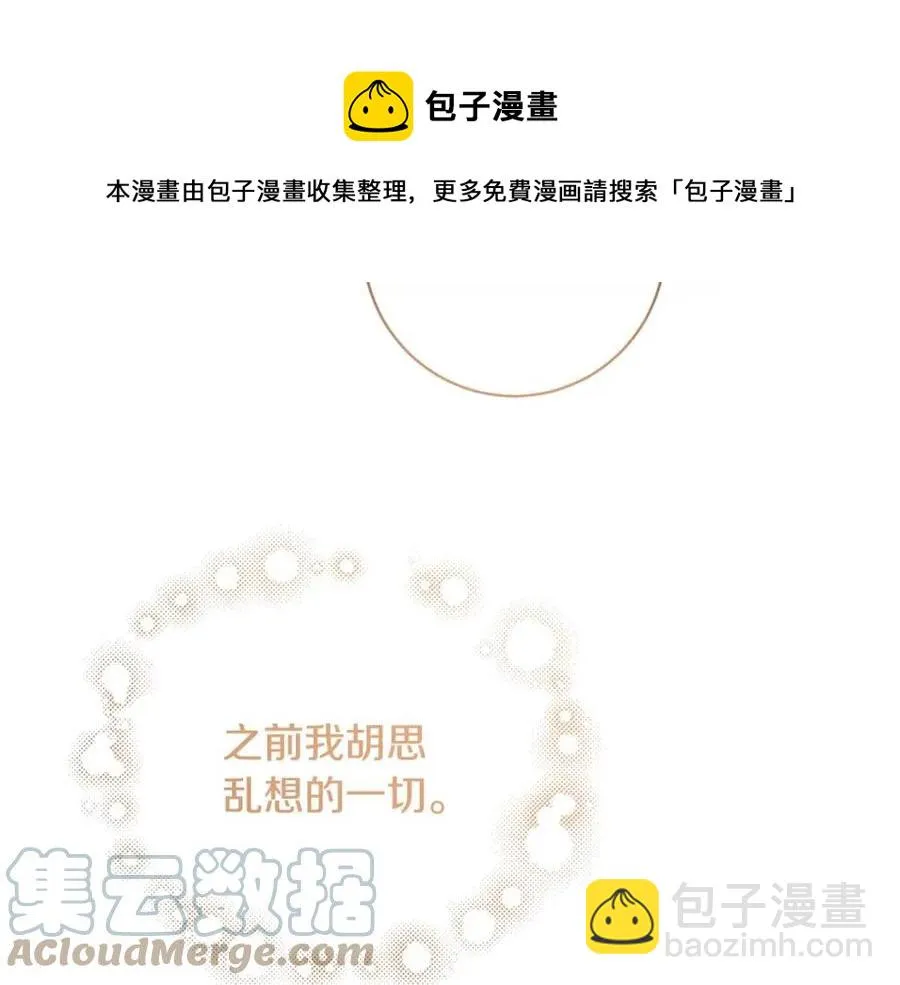 第74话 混乱的王宫 第25页