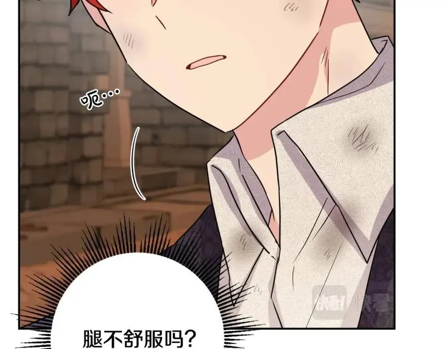 第74话 混乱的王宫 第35页