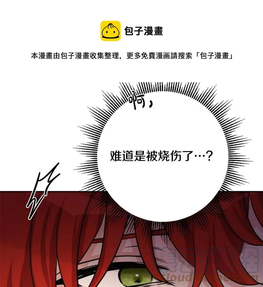 第74话 混乱的王宫 第37页