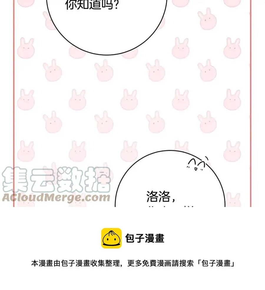 第74话 混乱的王宫 第49页