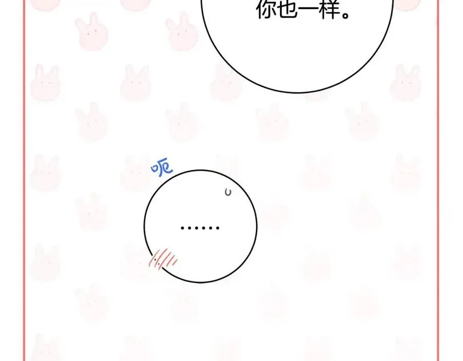 第74话 混乱的王宫 第50页