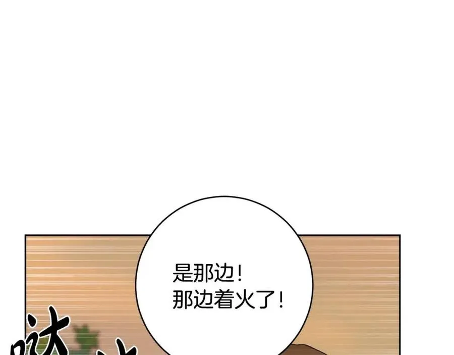 第74话 混乱的王宫 第55页