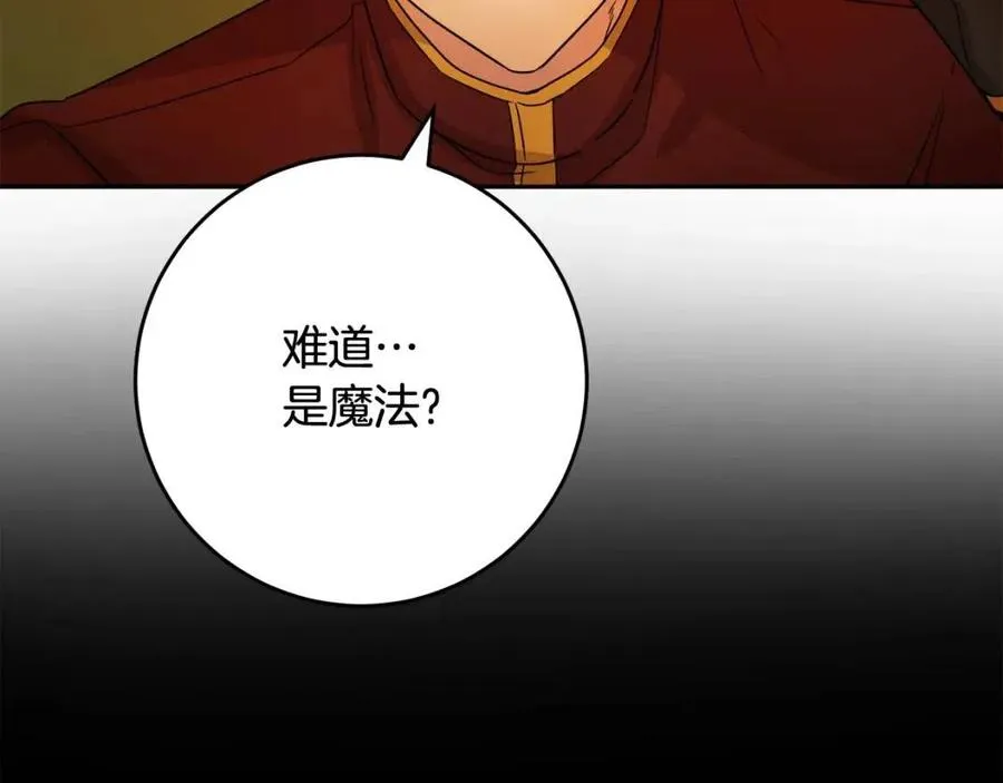 第74话 混乱的王宫 第59页