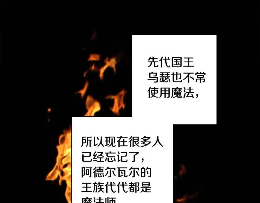 第74话 混乱的王宫 第60页