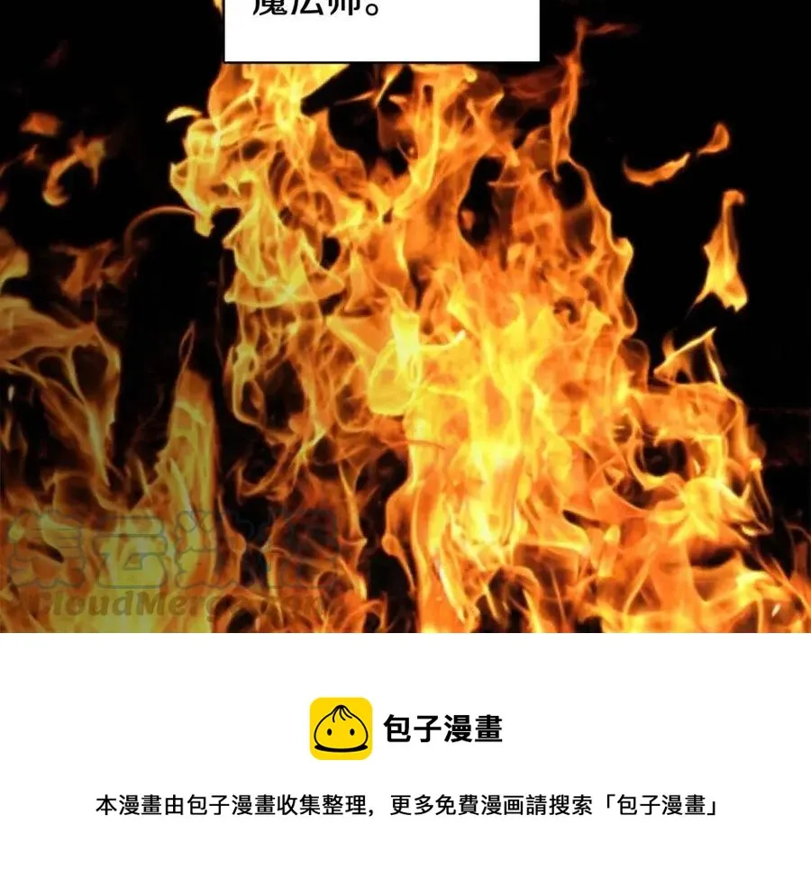 第74话 混乱的王宫 第61页