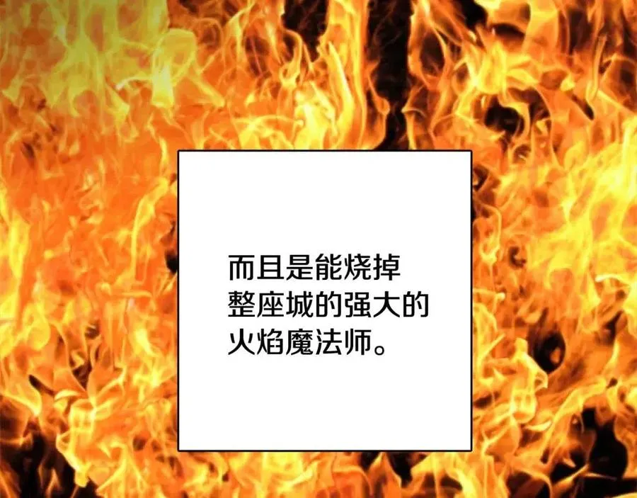 第74话 混乱的王宫 第62页