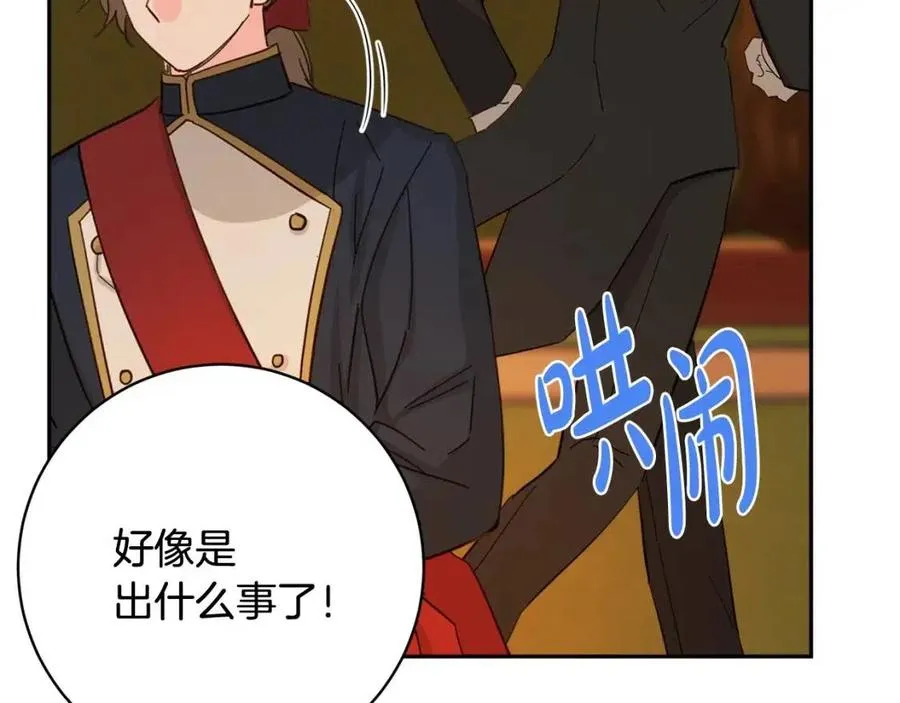 第74话 混乱的王宫 第66页