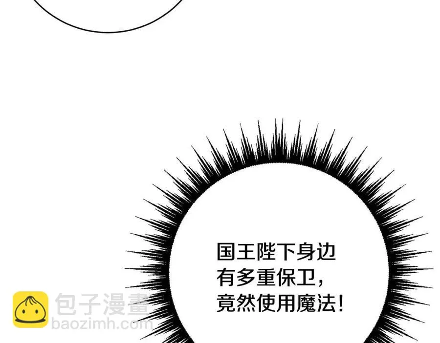 第74话 混乱的王宫 第67页
