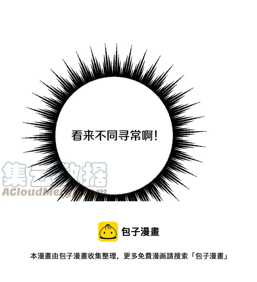 第74话 混乱的王宫 第69页