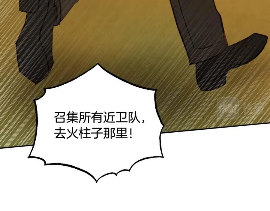 第74话 混乱的王宫 第71页