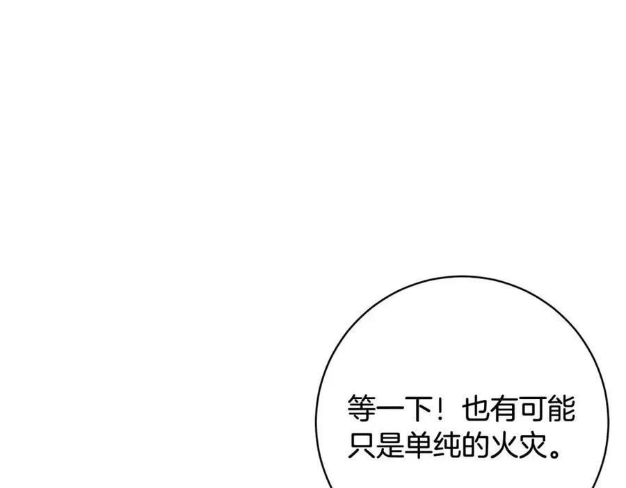 第74话 混乱的王宫 第72页