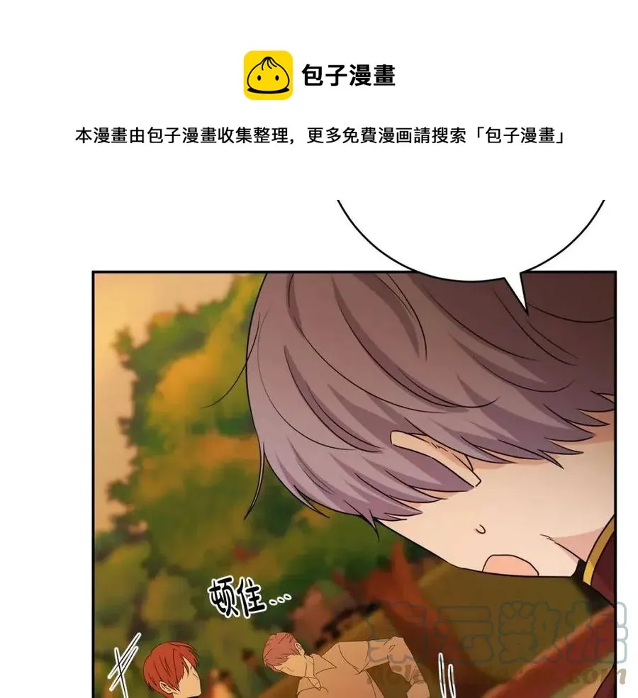 第74话 混乱的王宫 第73页