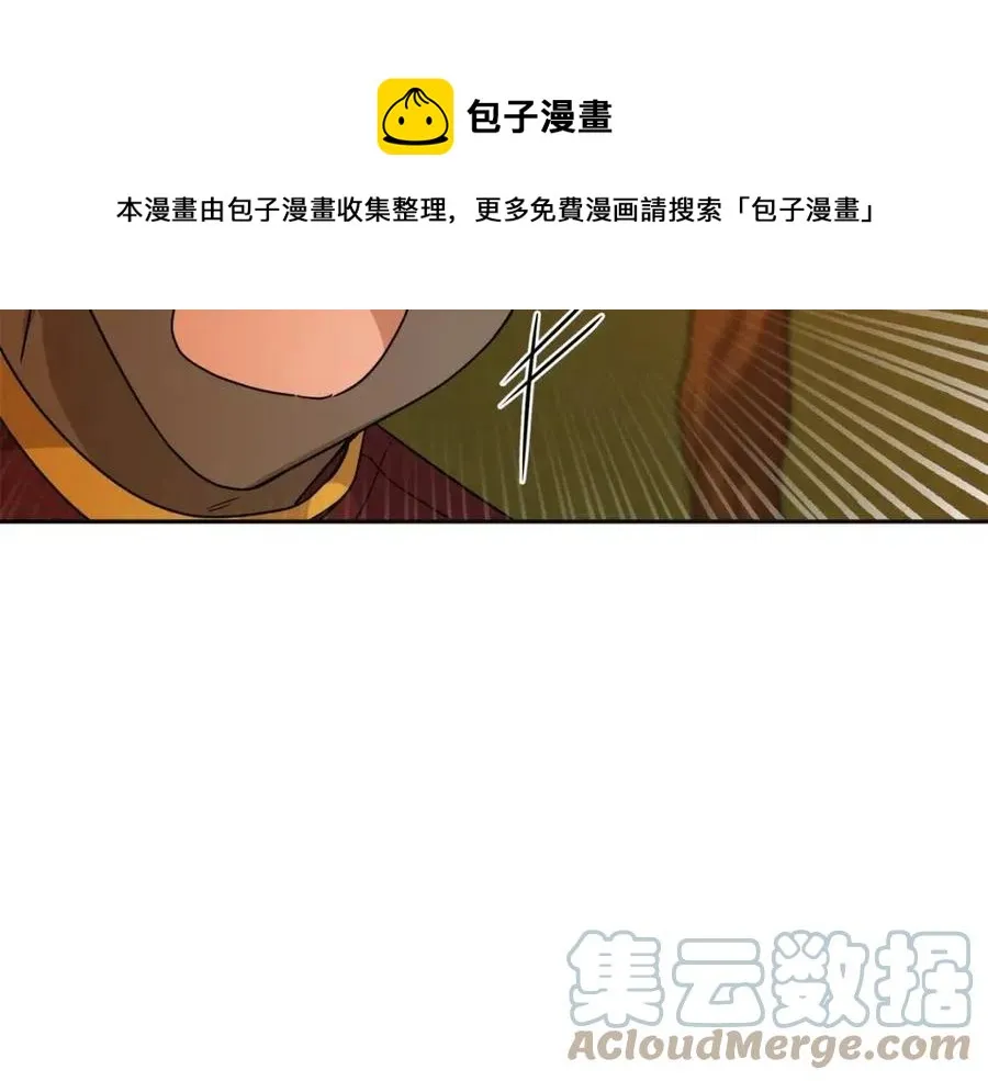 第74话 混乱的王宫 第77页