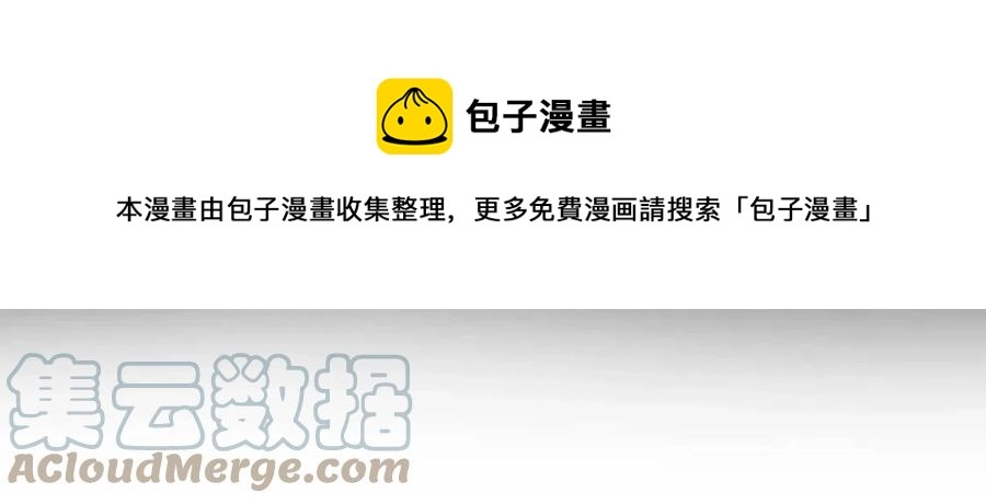 第74话 混乱的王宫 第81页