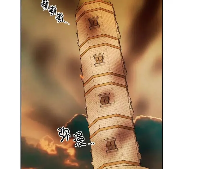 第74话 混乱的王宫 第83页