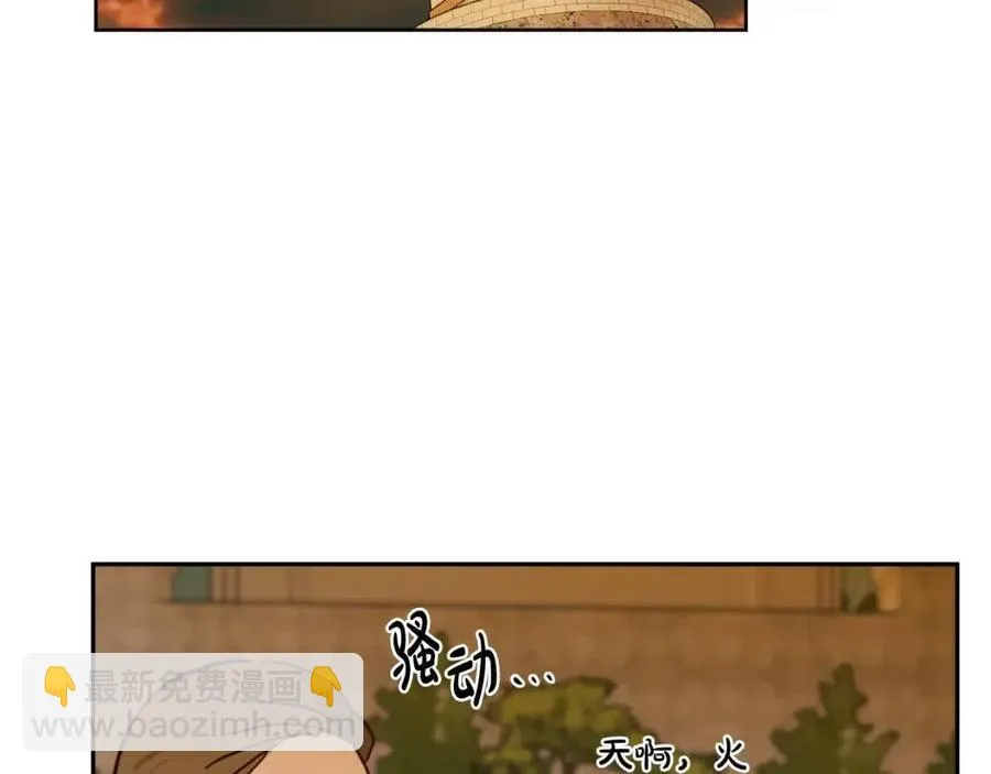 第74话 混乱的王宫 第84页
