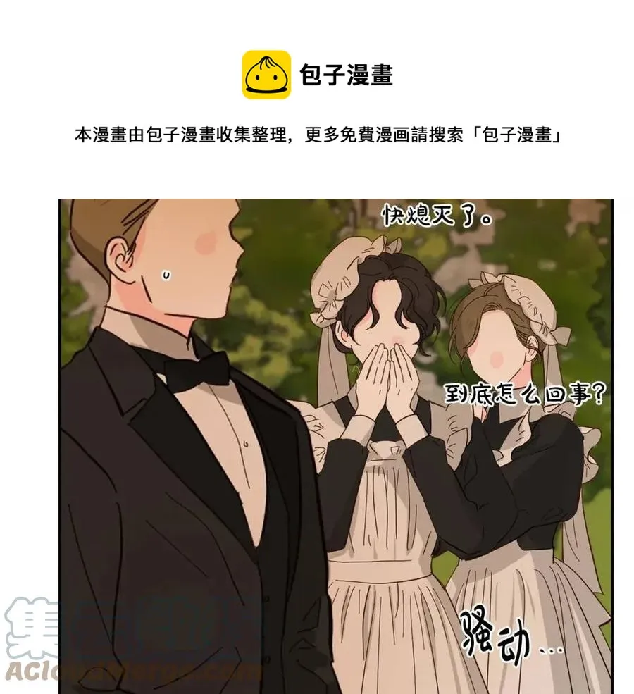第74话 混乱的王宫 第85页