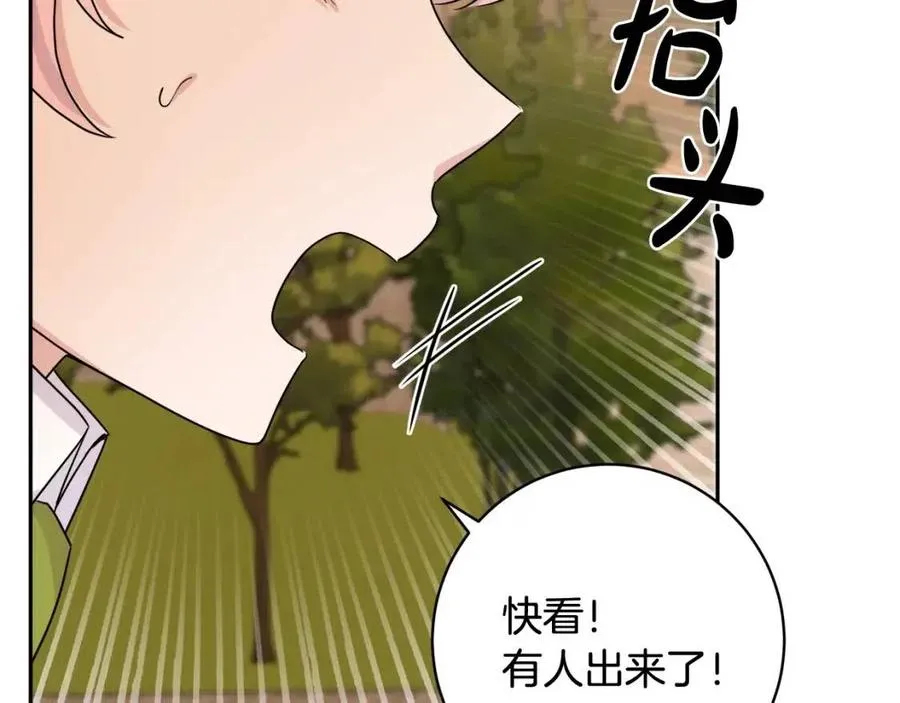 第74话 混乱的王宫 第88页