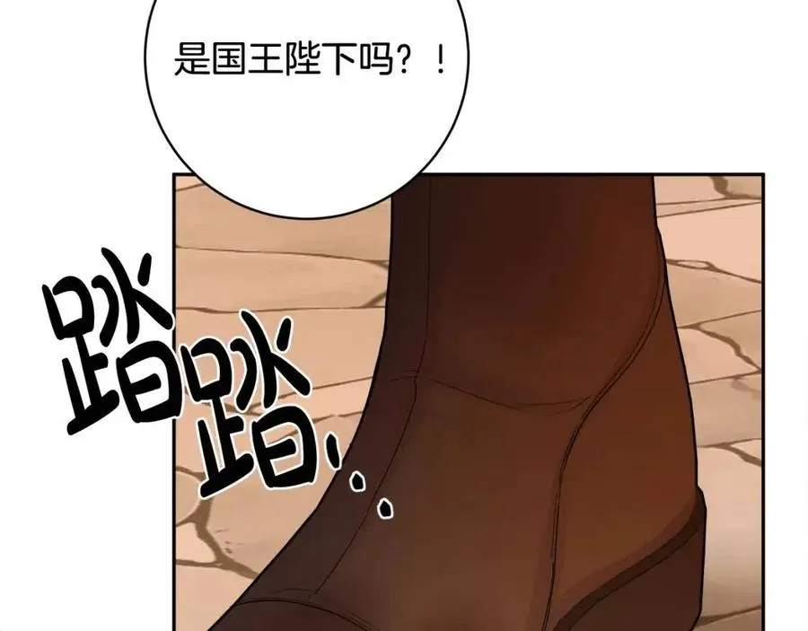 第74话 混乱的王宫 第90页