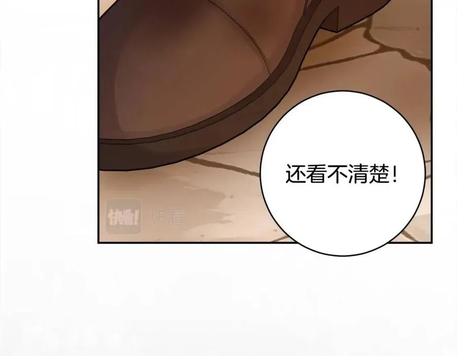 第74话 混乱的王宫 第91页